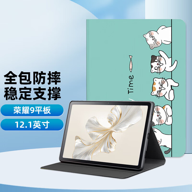 江铭 适用荣耀9平板保护套12.1英寸荣耀9平板电脑保护壳全包防摔卡通可爱创