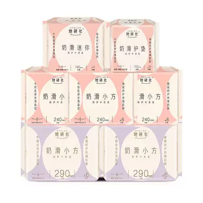 她研社 奶滑小方 卫生巾 任选6包 防漏干爽 6.61元/件（共39.68元+0.03元淘金币