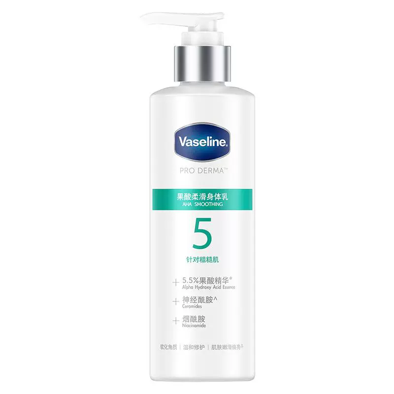 Vaseline 凡士林 5号瓶果酸柔滑身体乳润体乳250ML改善粗糙肌保湿补水（赠身体