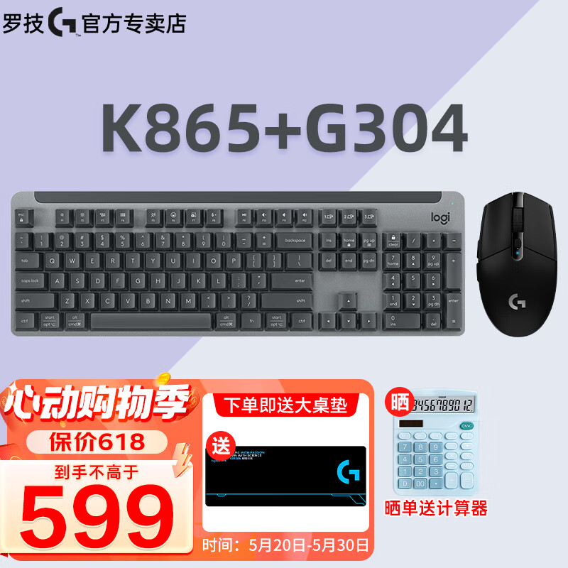 logitech 罗技 K865+G304无线电竞游戏键鼠套装 TTC红轴蓝牙键盘 K865黑色+G304黑色+