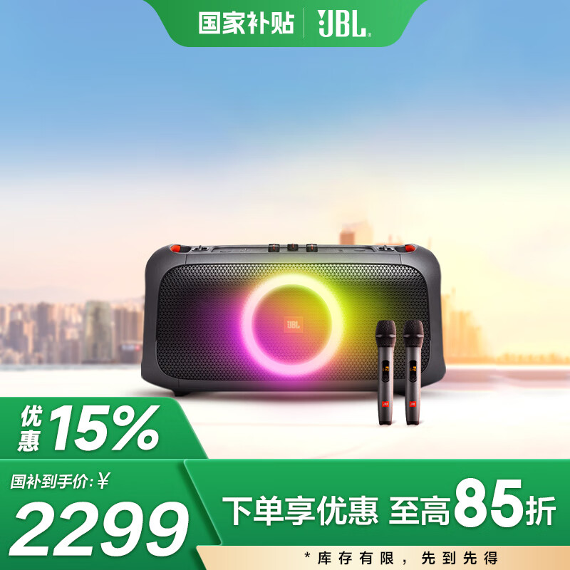 JBL PARTYBOX-ON THE GO KTV音响 黑色 2298.4元