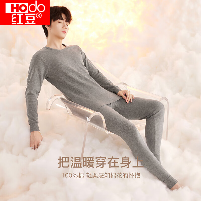 Hodo Men 红豆男装 红豆（Hodo） 秋衣+秋裤 100%纯棉 套装 男女款保暖内衣 30.8元