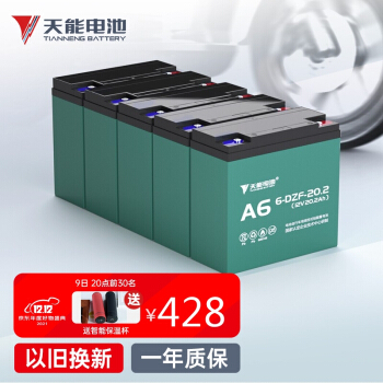 TIANNENG BATTERY 天能电池 60V20AH(5只) ¥408