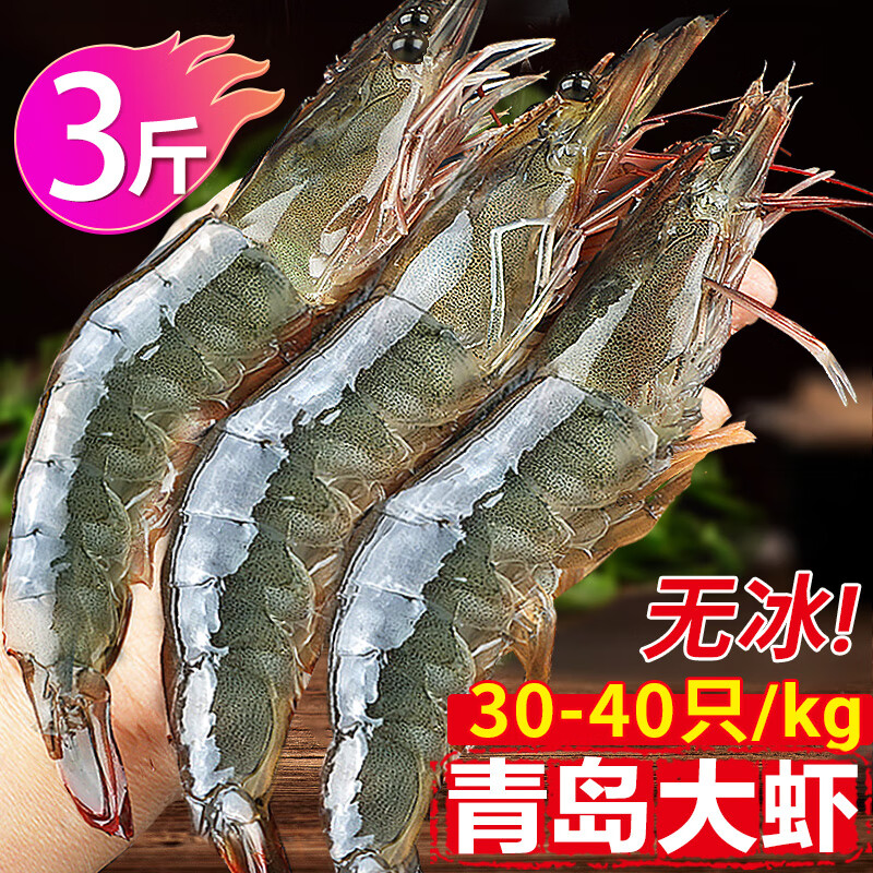 xianchi 鲜驰 国产青岛大虾 大号白虾 气冻3040规格 净重1.5kg 盒装-源头直发 70.2