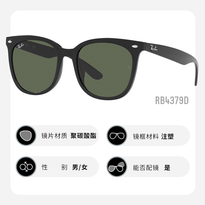 Ray-Ban 雷朋 Ray·Ban雷朋墨镜板材透明方框出游街拍太阳眼镜0RB4379D 595.65元（