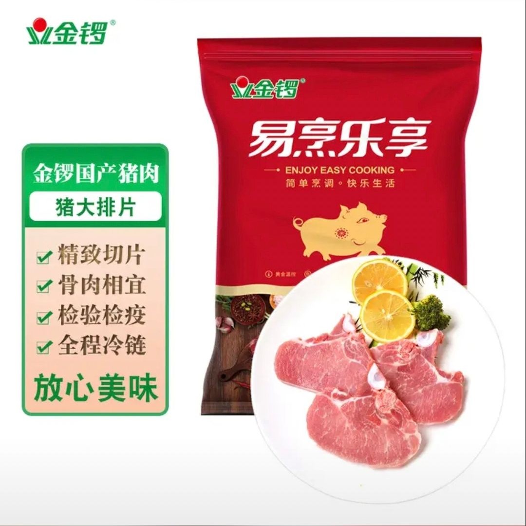 金锣 大排片 2斤 15.8元（需买5件，需用券）