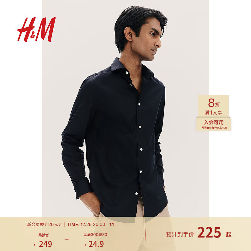 H&M 男士衬衫2024秋通勤修身版型基础款易熨烫衬衫1254614 海军蓝 175/108 L 199.2