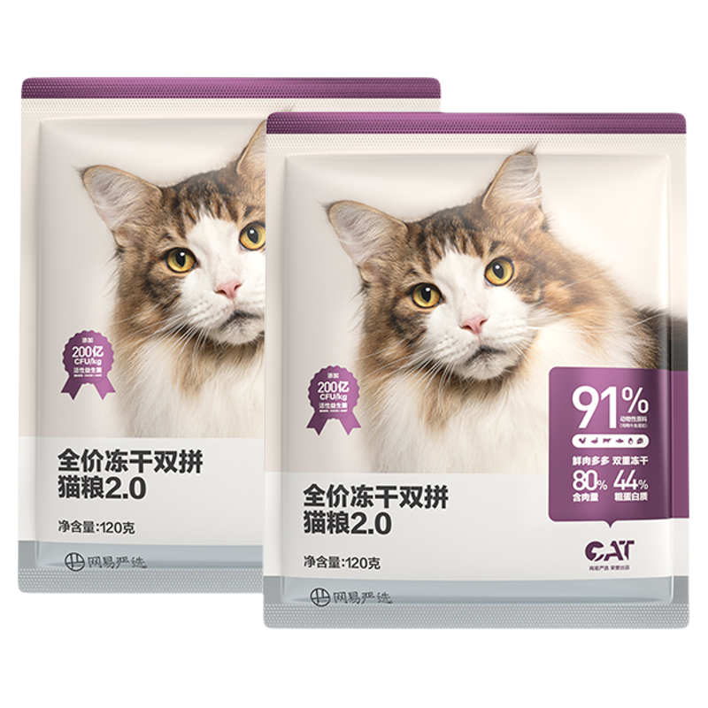 网易严选 全价冻干双拼猫粮120g*2 ￥5.9