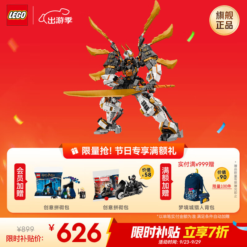 LEGO 乐高 积木 幻影忍者71821寇的泰坦神龙机甲新品男孩女孩玩具生日礼物 626