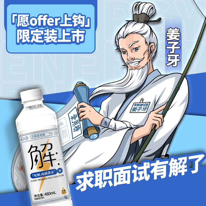 88VIP：屈臣氏 有解纯电解质水功能饮料480mL*15瓶 21.3元（需用券）