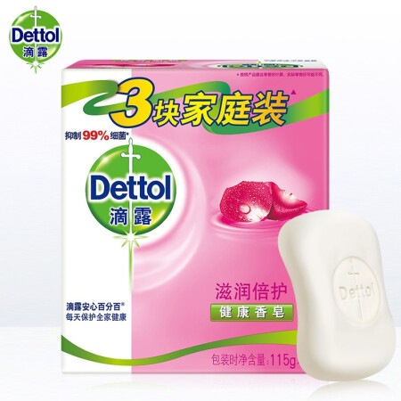 滴露 plus会员：Dettol 滴露 健康香皂滋润倍护3块装 抑菌99% 14.9元