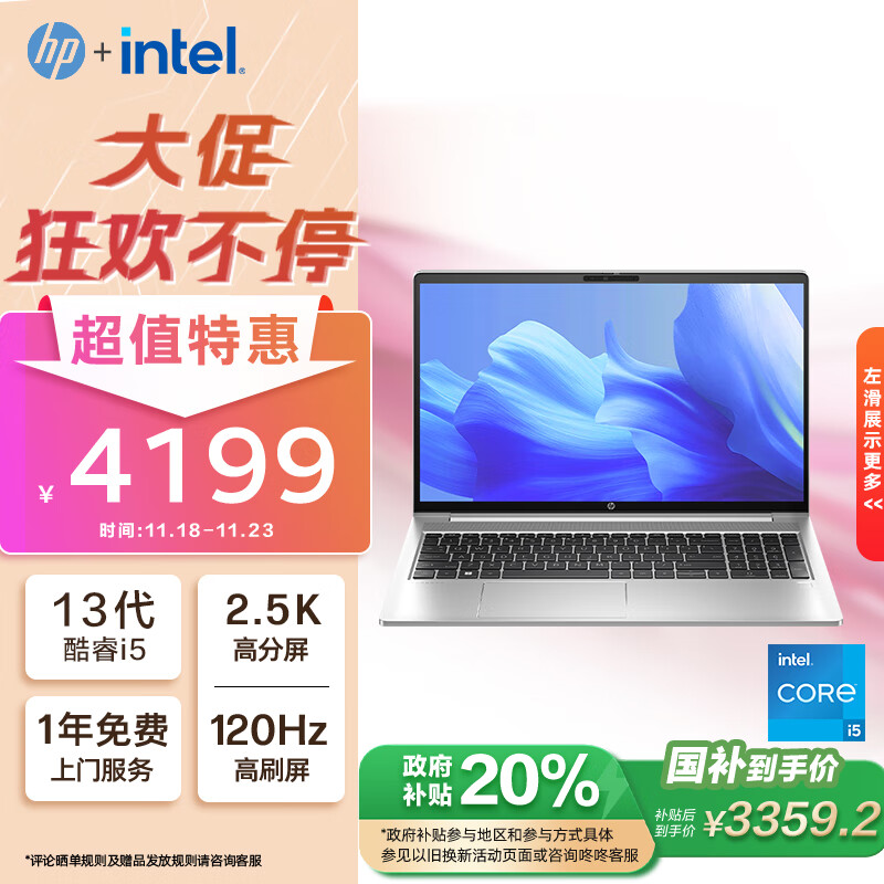 HP 惠普 战66 六代 2023款 15.6英寸轻薄本（i5-1340P、16GB、512GB） ￥3342.41