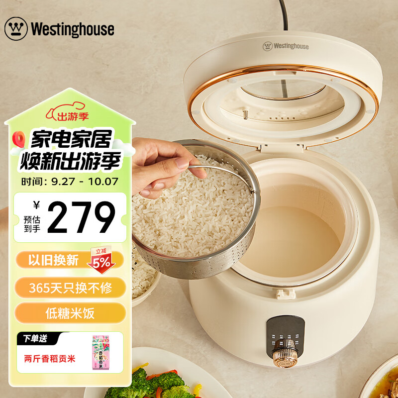 西屋电气 西屋（Westinghouse）低糖电饭煲2L迷你1-3人吃家用多功能小型煮粥婴