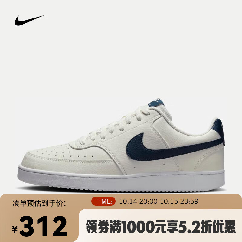 NIKE 耐克 COURT VISION LOW 男子运动鞋 HQ4867-101 308.49元