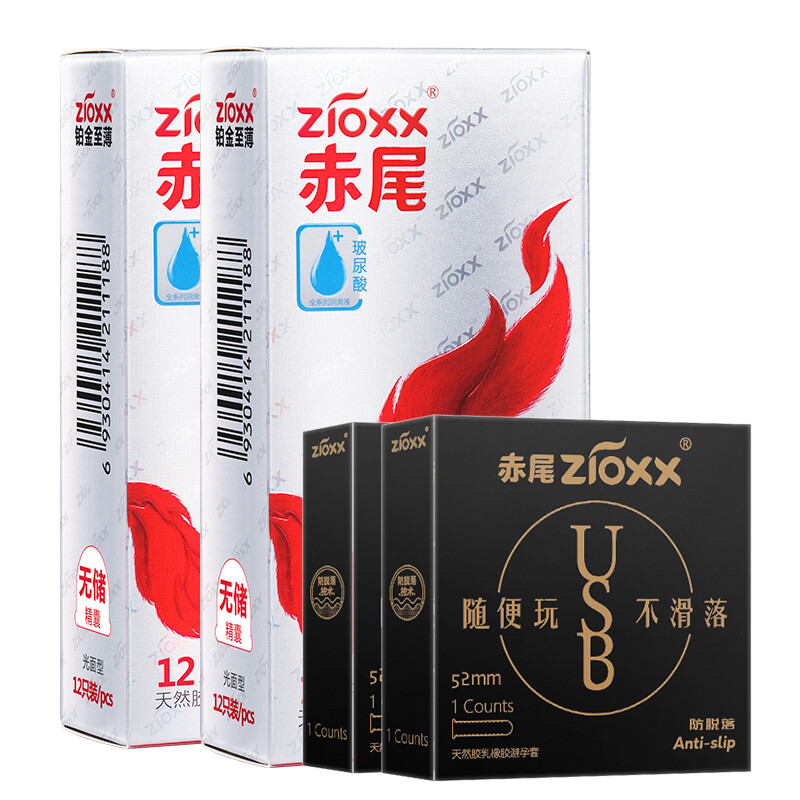 赤尾 zioxx 铂金至薄系列套装 玻尿酸安全套 26只（无储*24+usb防滑*2） 113元包