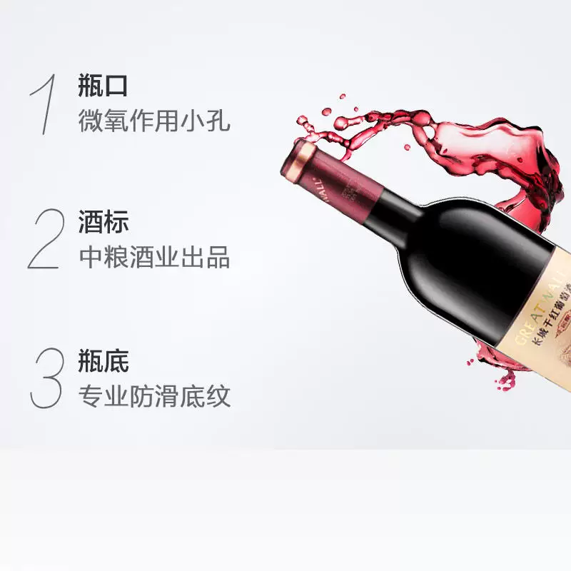 长城葡萄酒 窖酿 解百纳干红葡萄酒 750ml*6瓶 125元 - 清风线报
