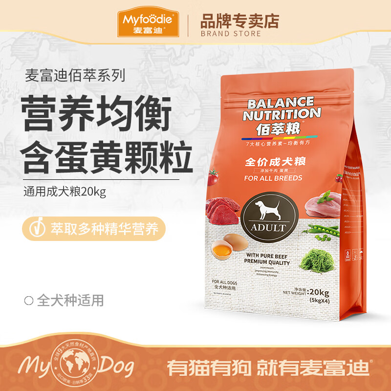 PLUS会员：Myfoodie 麦富迪 通用型成犬粮 20kg(5kg×4袋) 196.41元包邮（双重优惠）