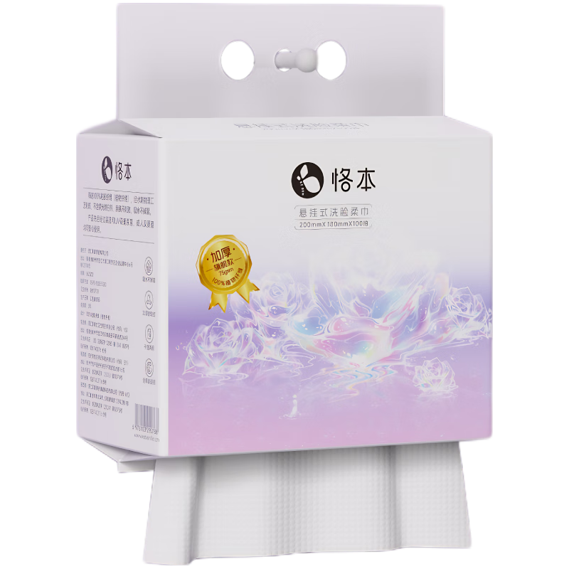 恪本 棉柔巾 1提 9.9元