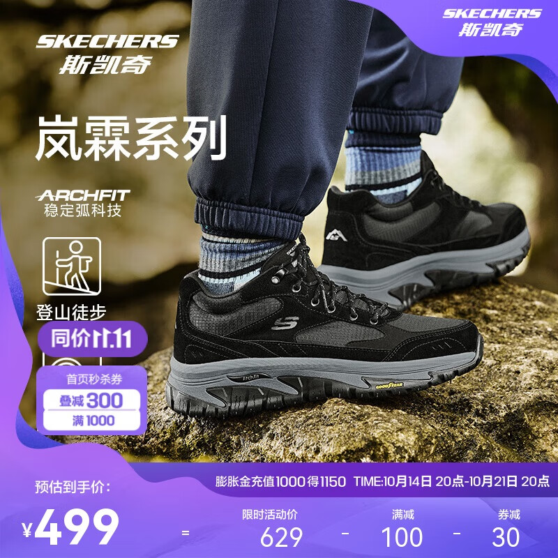 SKECHERS 斯凯奇 男士户外登山鞋舒适休闲复古配色237334C 499元（需用券）