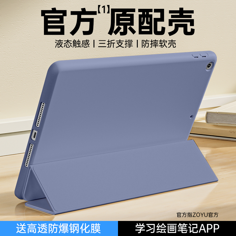 ZOYU iPad保护壳mini6苹果2021新款ipad9保护套ipadpro平板air4超薄2020/2019硅胶air3爱派2018迷你5/4/3/2皮套8/7 尊贵黑（送钢化膜） iPad mini6(8.3英寸) 32.8元