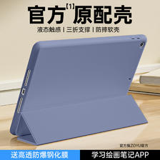 ZOYU iPad保护壳mini6苹果2021新款ipad9保护套ipadpro平板air4超薄2020/2019硅胶air3爱