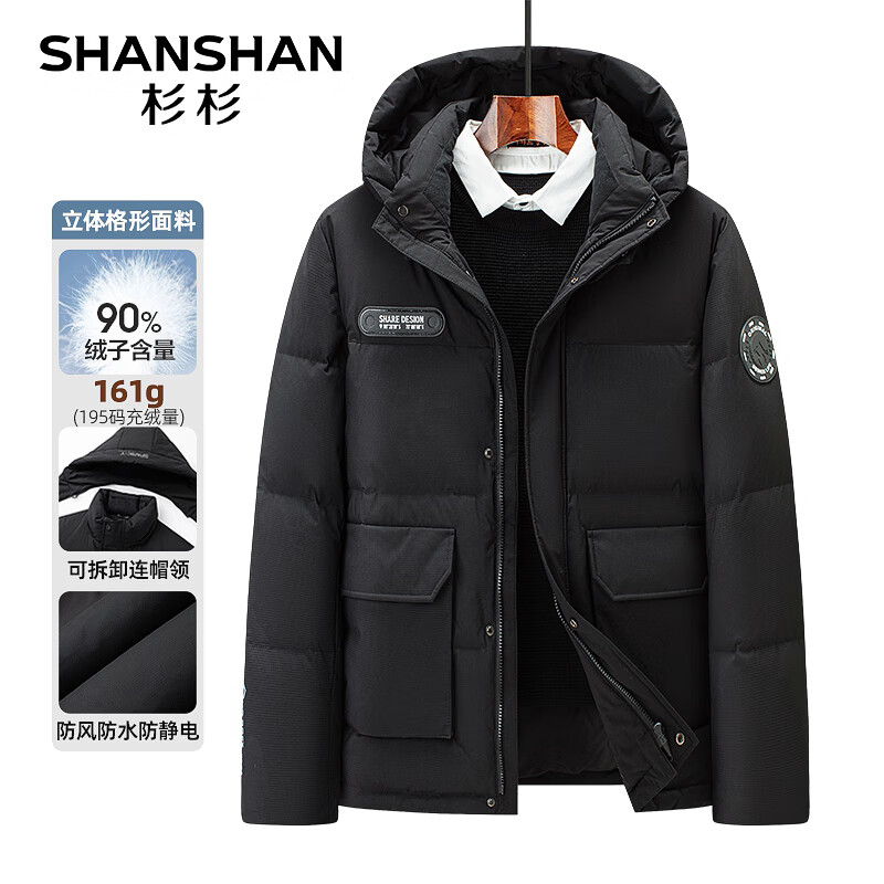 杉杉 SHANSHAN 男士三防羽绒服 449元（需用券）