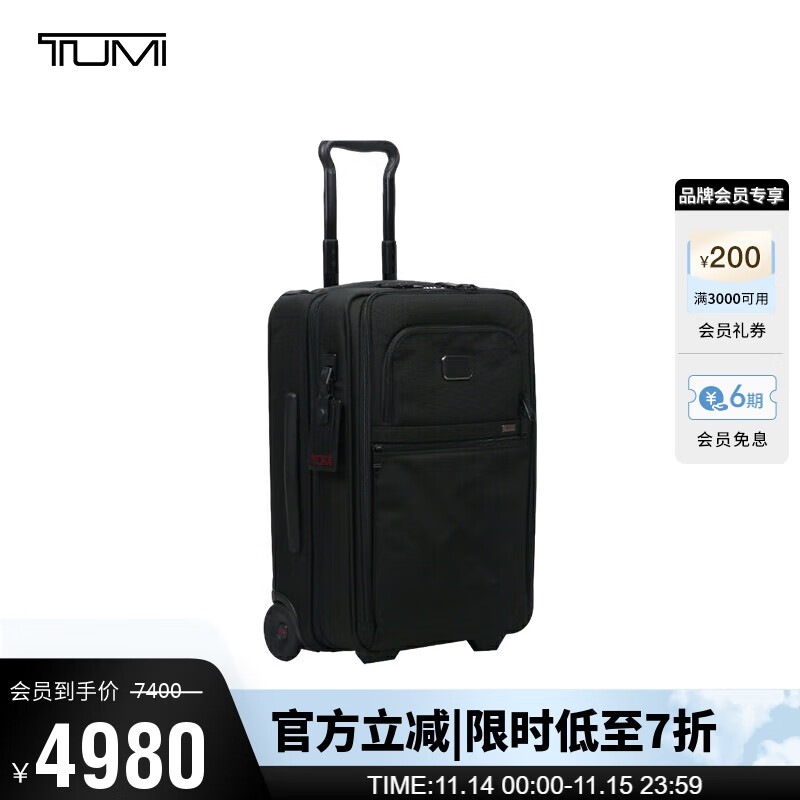 TUMI 途明 拉杆箱差旅出行行李旅行箱 022303020DO 黑色 20英寸 5920元