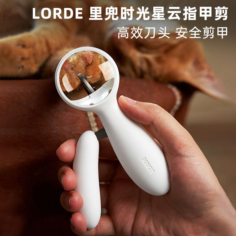 百亿补贴：LORDE 里兜 宠物猫咪指甲剪刀修磨猫爪防飞溅用品 20.6元