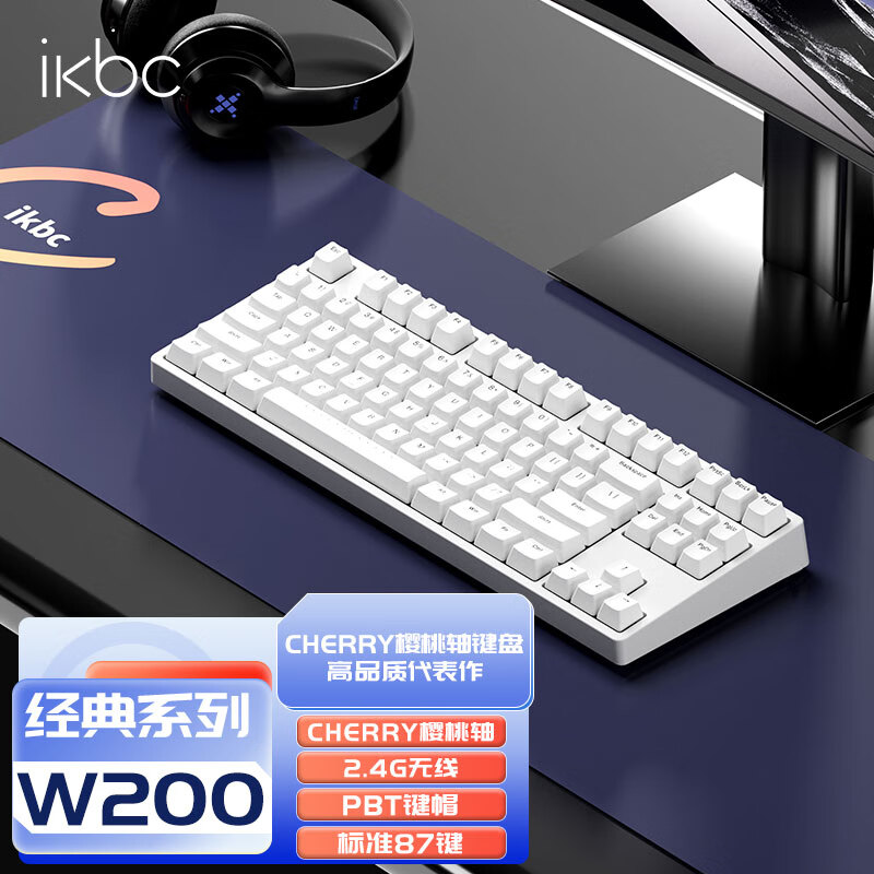 ikbc 机械键盘无线办公键盘cherry樱桃轴有线键盘W200白色 199元（需用券）
