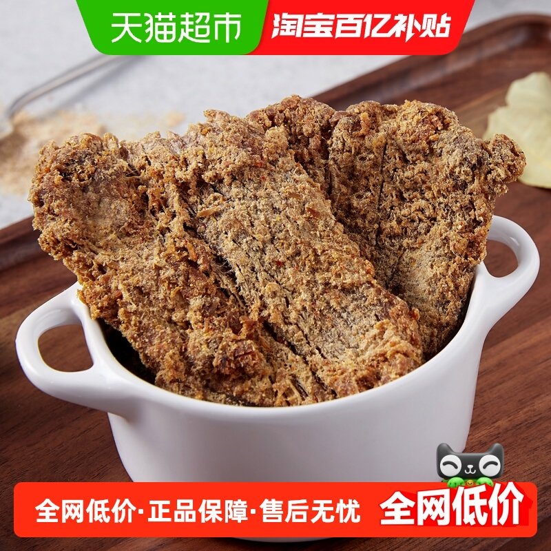 移动端：三只松鼠 牛肉干牛肉片50g*1袋休闲零食小吃手撕风干五香味牛肉干 