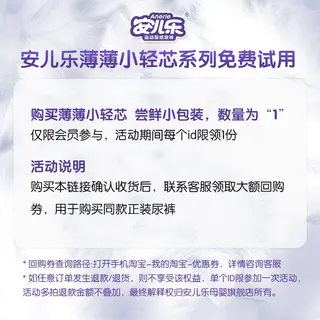 安儿乐 薄薄小轻芯系列 拉拉裤 国潮款 24.7元 - 86线报 安儿乐 薄薄小轻芯系列 拉拉裤 国潮款 24.7元 - 86线报