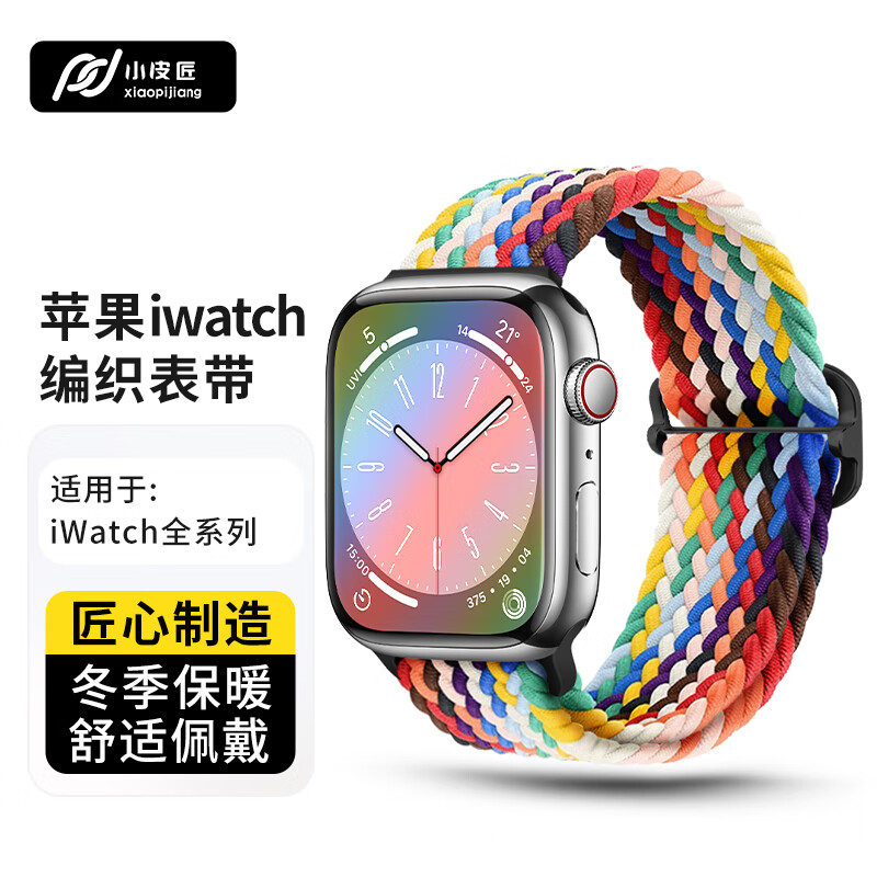 小皮匠适用苹果手表表带apple iwatch s9/s8/7/6/5/4/ultra2/se尼龙编织回环表带 31.45