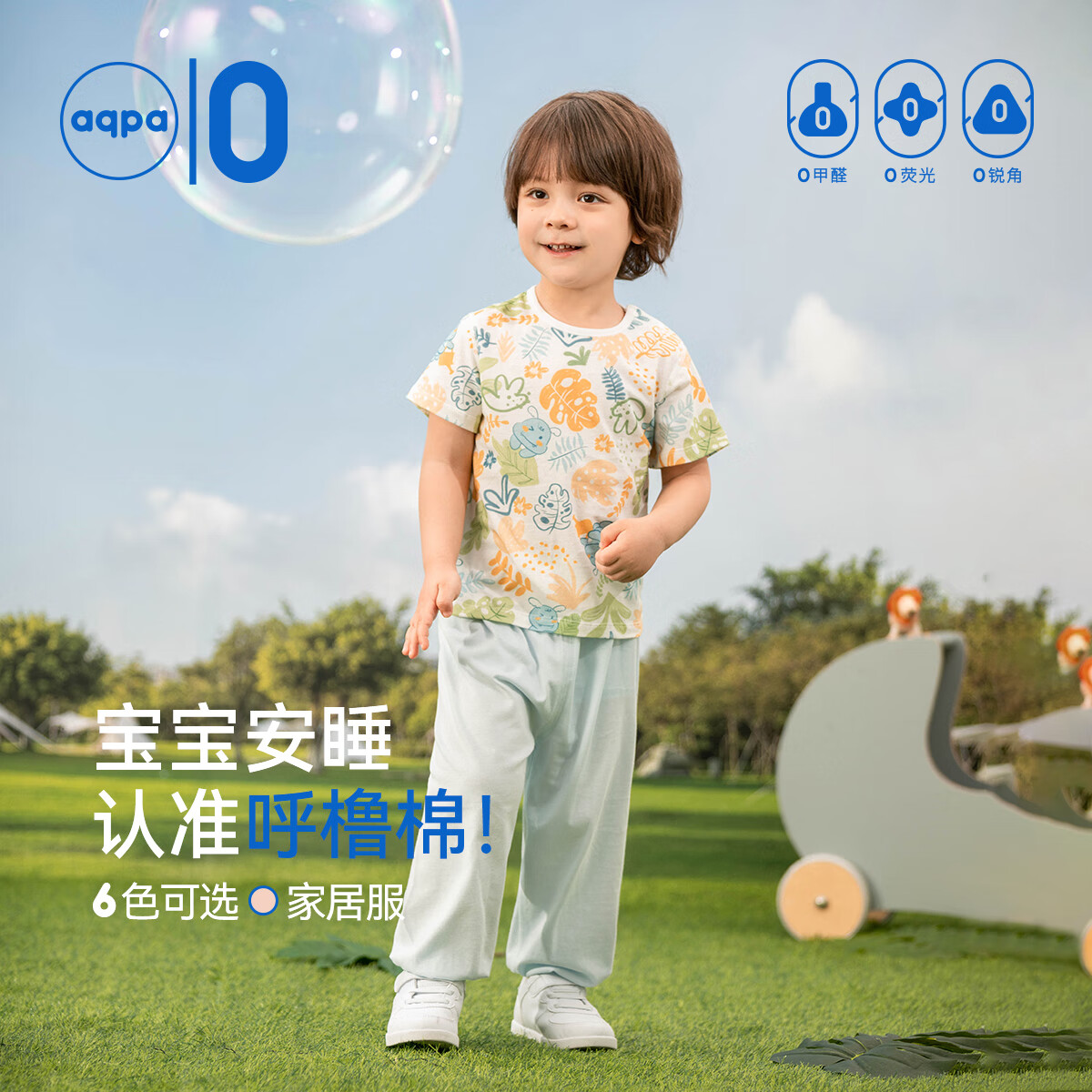 aqpa 纯棉分体上衣+裤子套装（9款可选） 39.9元（需用券）