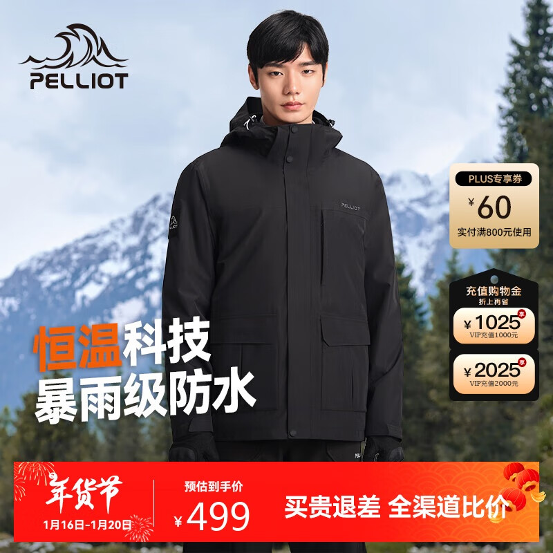 伯希和 PELLIOT 山行 男款 冲锋衣 11240129 333.84元（需用券）