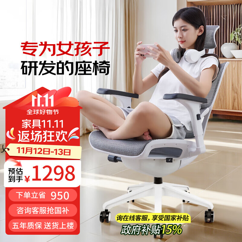 ERGOUP 有谱 FLY MINI 女性人体工学电脑椅 灰框灰网 1298元