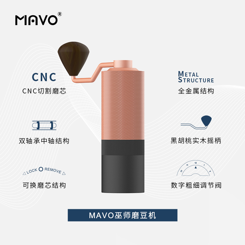 MAVO 巫师 WG-01 1.0手摇咖啡磨豆机 全能版 深空灰 249元（需用券）