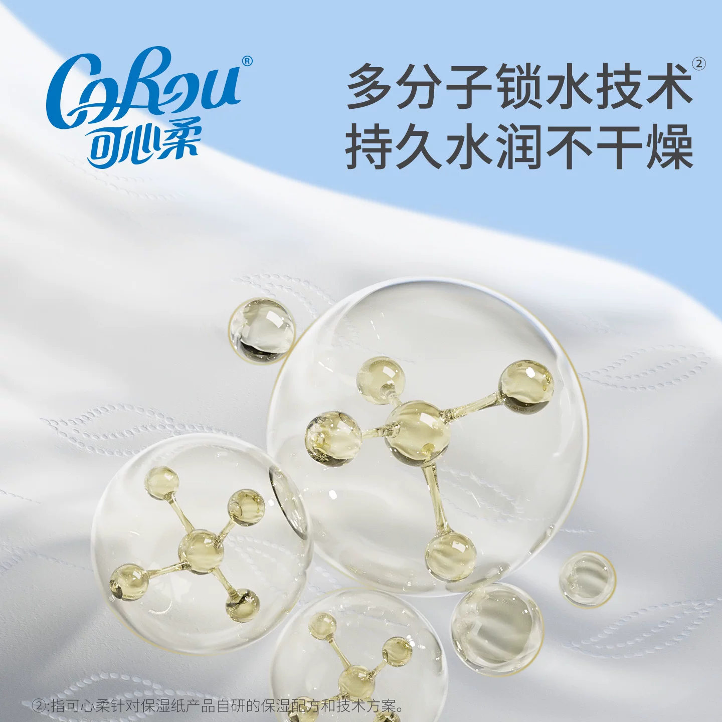 可心柔 V9润+系列 婴儿纸面巾 149.9元 - 86线报