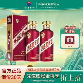 moutai 茅台 贵州茅台酒 53度飞天茅台 酱香型白酒