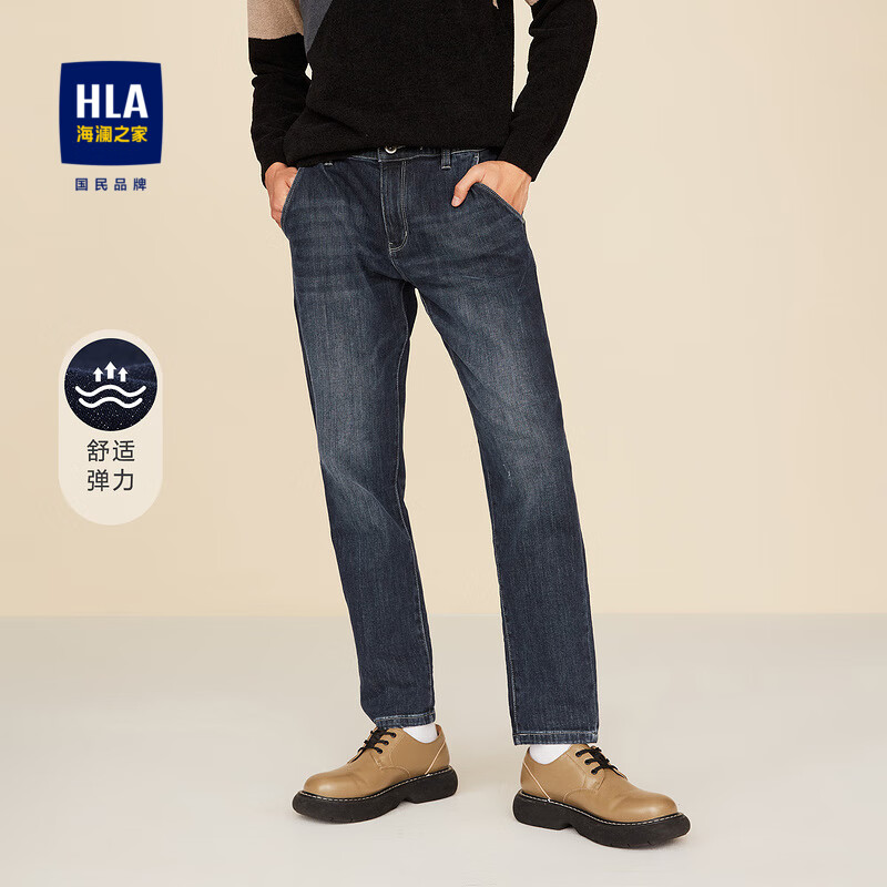 HLA 海澜之家 男士牛仔裤 HKNAD3D157A 129元（需用券）