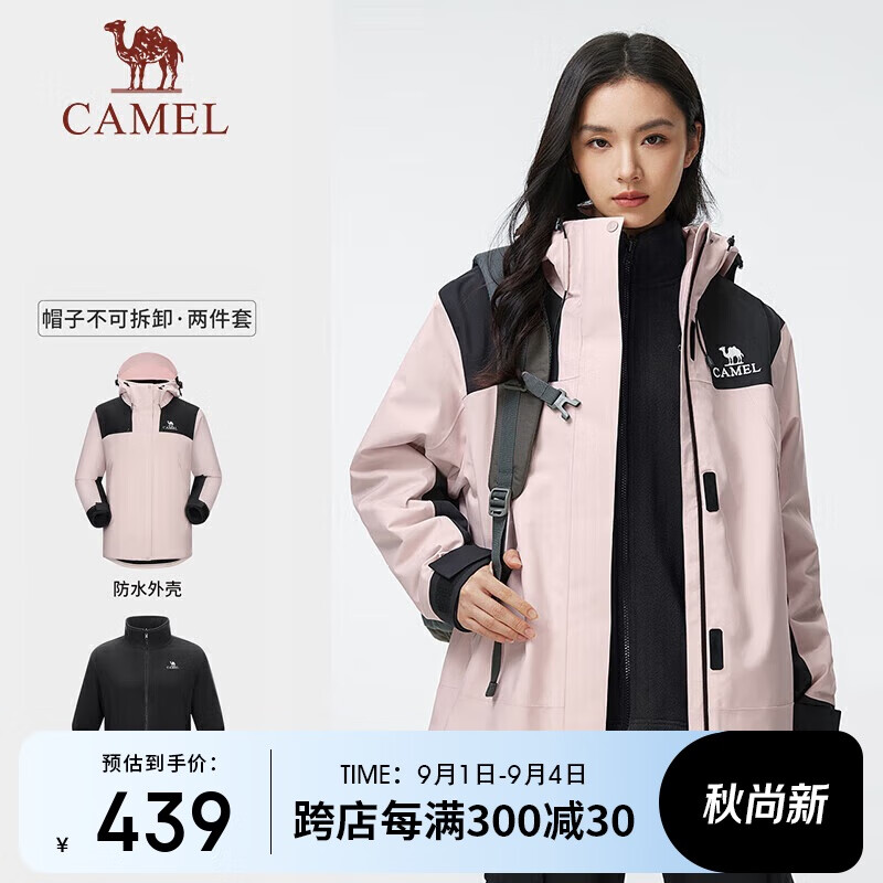 CAMEL 骆驼 三防冲锋衣三合一摇粒绒内胆冲锋衣外套进藏登山服 A23CAEO148 409元