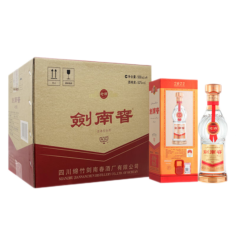 剑南春 老酒 52度 500ml*4瓶 整箱装 浓香型白酒（内含酒具） 2978.4元（消费券