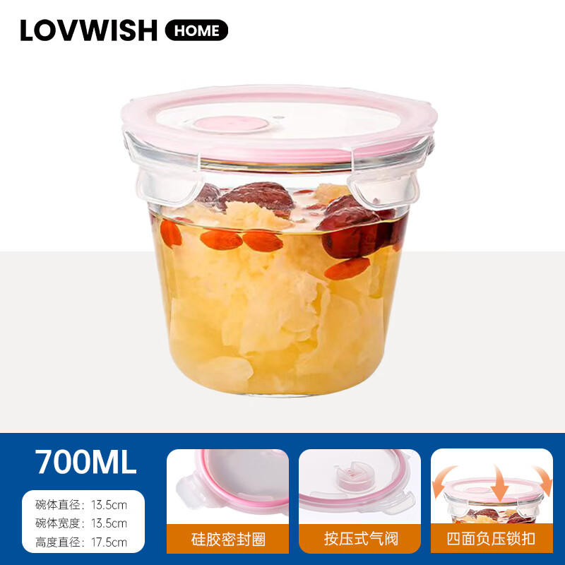 乐唯诗 保鲜汤碗 单件装 700ml 9.9元 - 线报酷