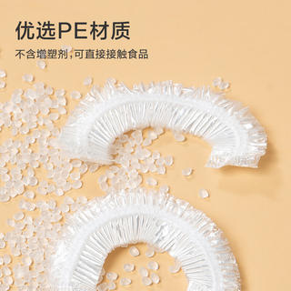 京东京造 食品级松紧口保鲜膜套 100只 3.9元 - 86线报 京东京造 食品级松紧口保鲜膜套 100只 3.9元 - 86线报