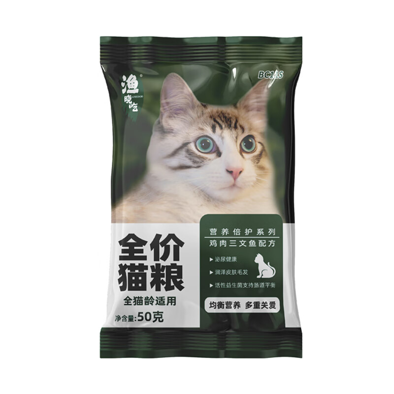 AMEDOD 渔晓吃 全价猫粮成猫幼猫通用 2kg 28.8元
