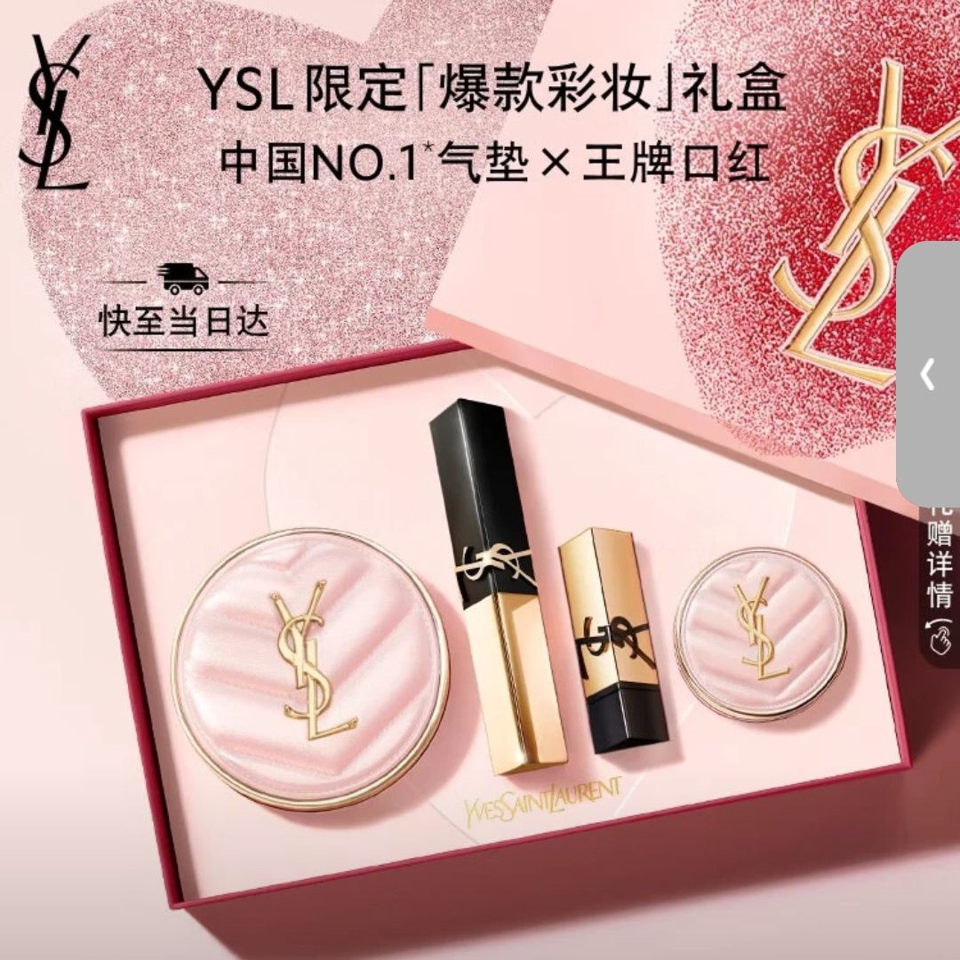 YSL 圣罗兰 彩妆礼盒 小金条口红1936 2.2g+粉气垫B10 788.45元（需用券）