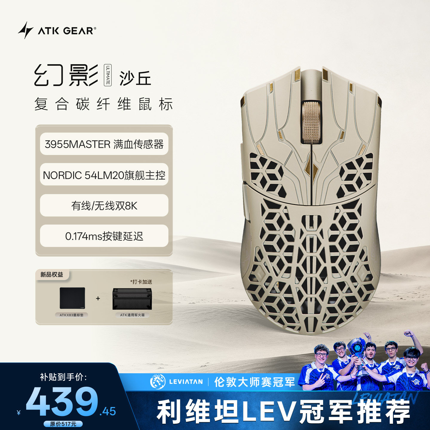 艾泰克 烈空 幻影大师版复合碳纤维镂空无线鼠标中小手轻量化电竞游戏