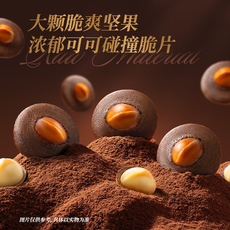 三只松鼠 夏威夷果可可脆 7.9元