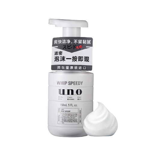 UNO 男士劲致净颜泡沫 150ml 21.9元