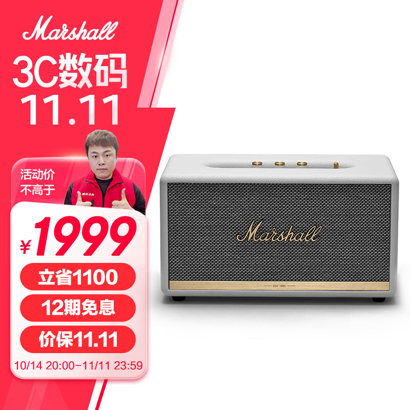 Marshall 马歇尔 STANMORE II 居家 蓝牙音箱 白色 ￥1668.99