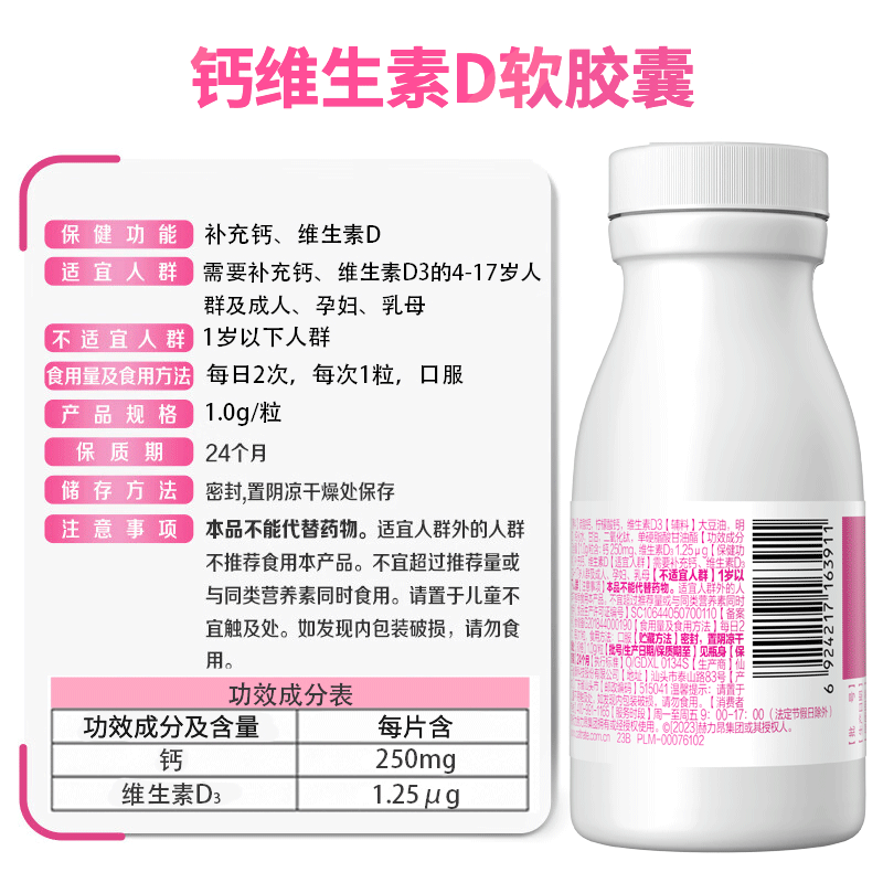 钙尔奇 液体钙 软胶囊90粒 补钙片男女性 中老年成人钙维生素D软胶囊 90粒*3瓶 30.33元 - 86线报